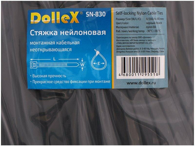 Хомут стяжка 7,6х300 нейлоновая (уп. 100 шт.) черный — фото 2