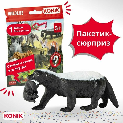 фото Пакетик-сюрприз дикие животные, 1 фигурка konik
