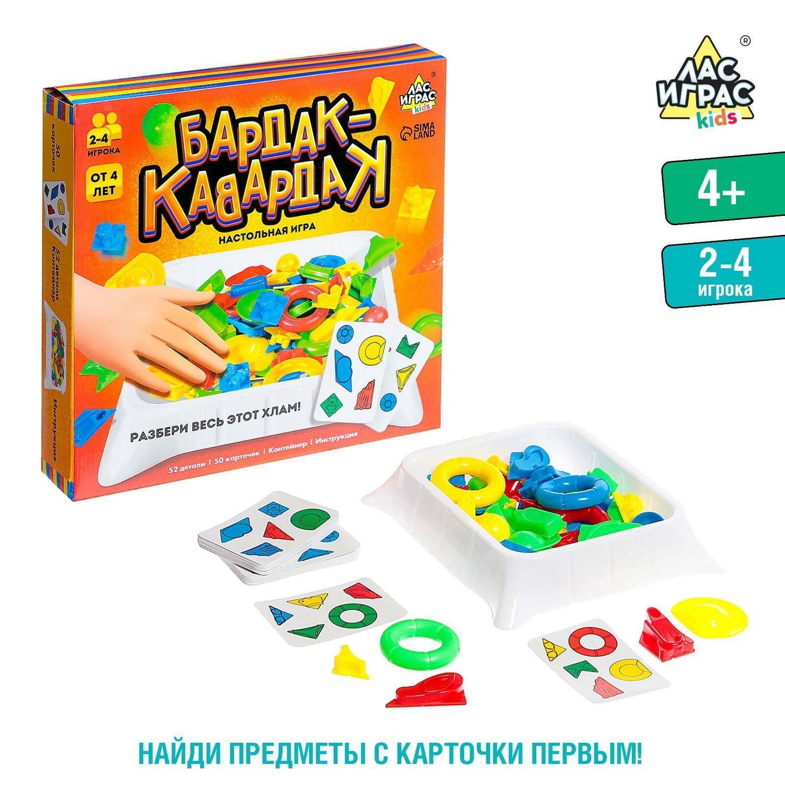 Настольная игра «Бардак-кавардак», уценка