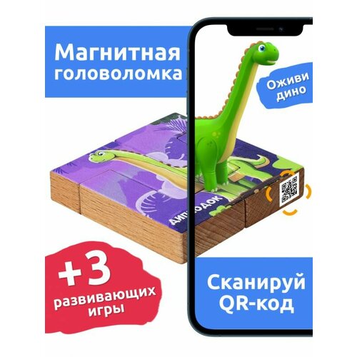 Магнитная головоломка по системе раннего развития Никитина диплодок ПК лидер 15866