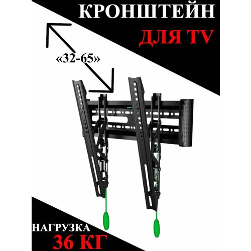Кронштейн для телевизора