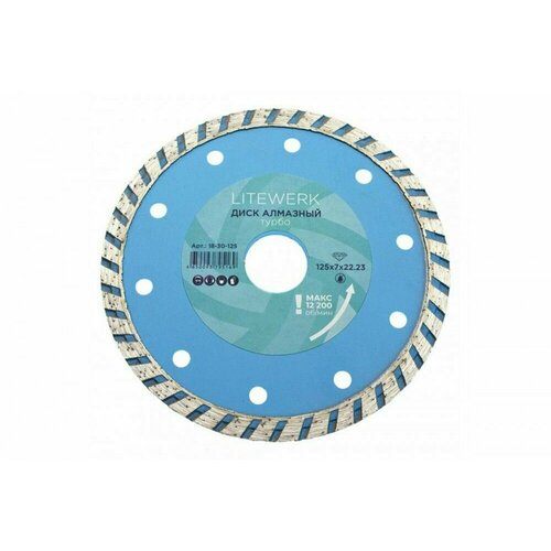 Диск алмазный 125ММ универс турбо ALMAREZ