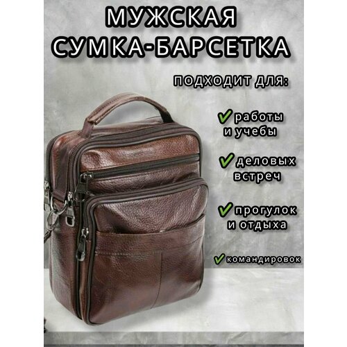 фото Сумка мессенджер , фактура гладкая, коричневый pouchman