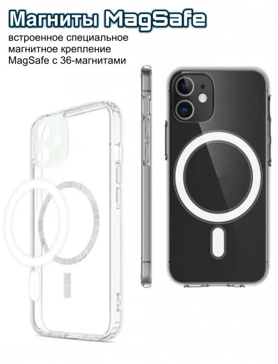 Прозрачный чехол MagSafe для IPhone 11 / Магнитный чехол на айфон 11 — фото 1