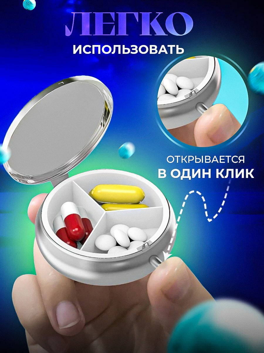 Картинки Таблетница на день 3 ячейки Oxitab зеленая