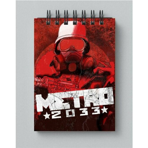 Блокнот Метро 2033 №31, А4