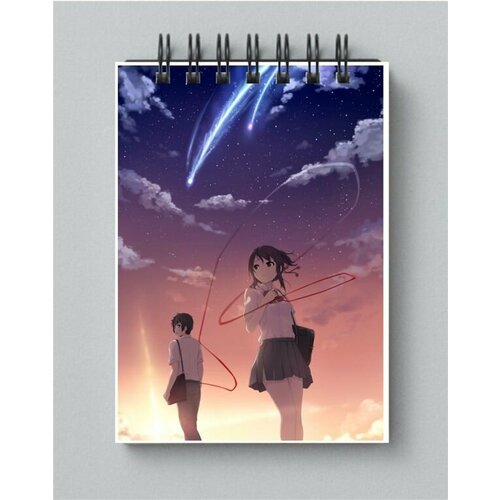 Блокнот по аниме Твоё Имя, Your Name №2, А6 - 10 на 15 см