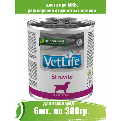 Farmina 6шт по 300г Vet Life Dog Struvite корм для собак при МКБ, струвитах