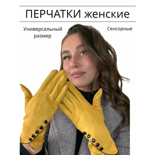 фото Перчатки , размер универсальный, горчичный, желтый ruточка