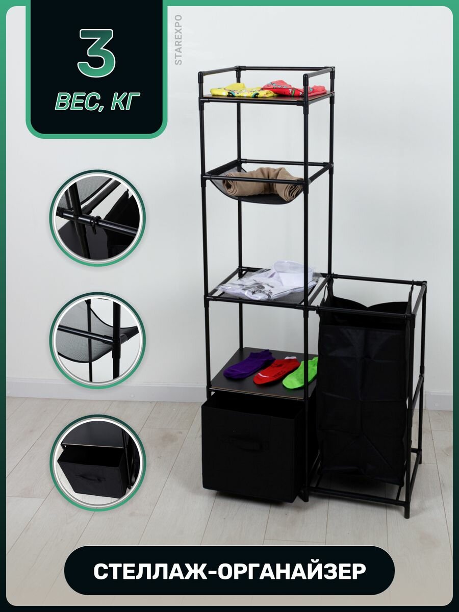 фото Стеллаж Joy Home для ванной комнаты