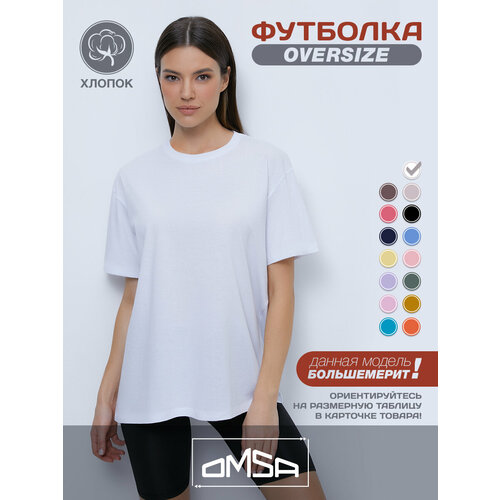 фото Футболка omsa, размер 50, белый