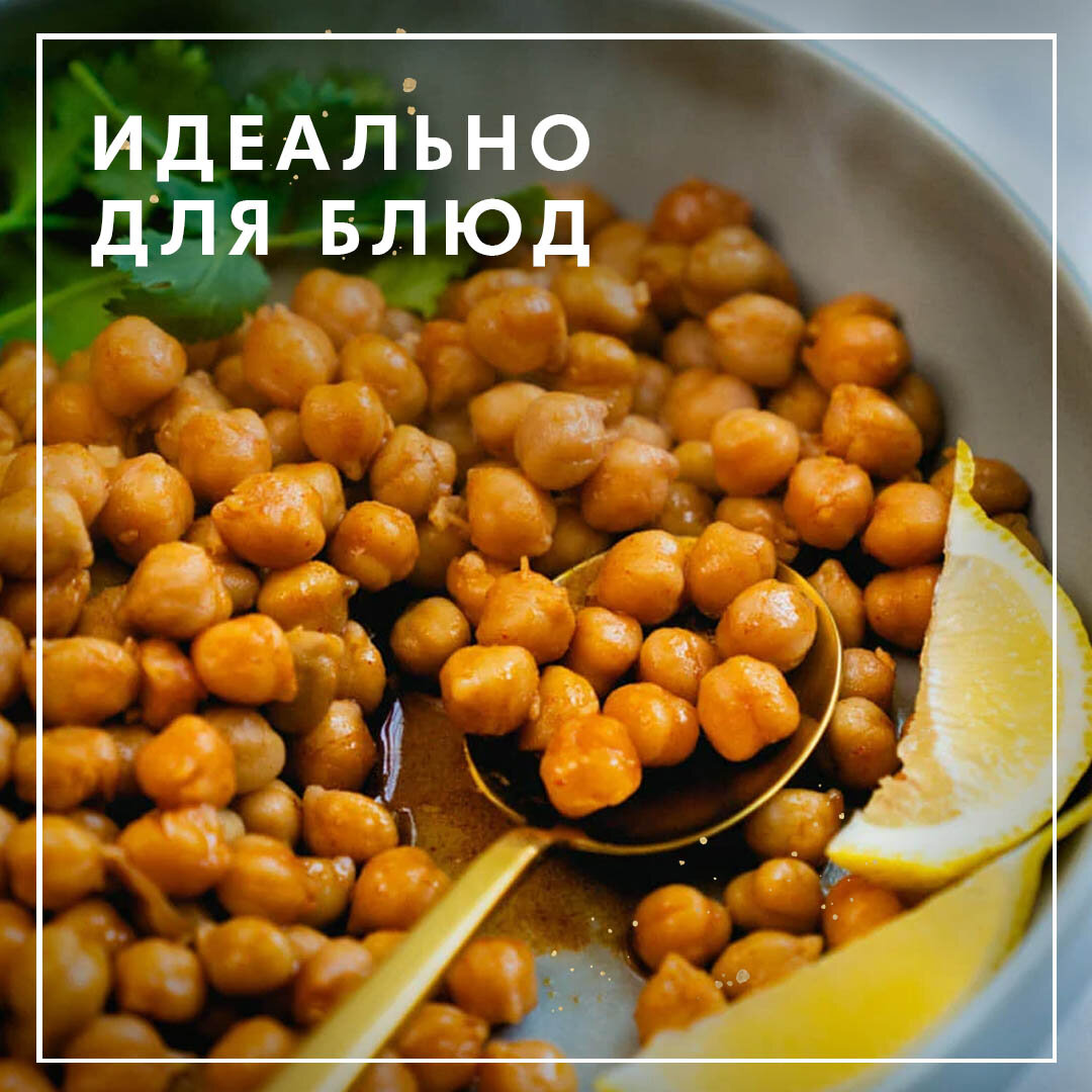 Нут (горох) консервированный FEDERICI Chickpeas canned, 425 мл