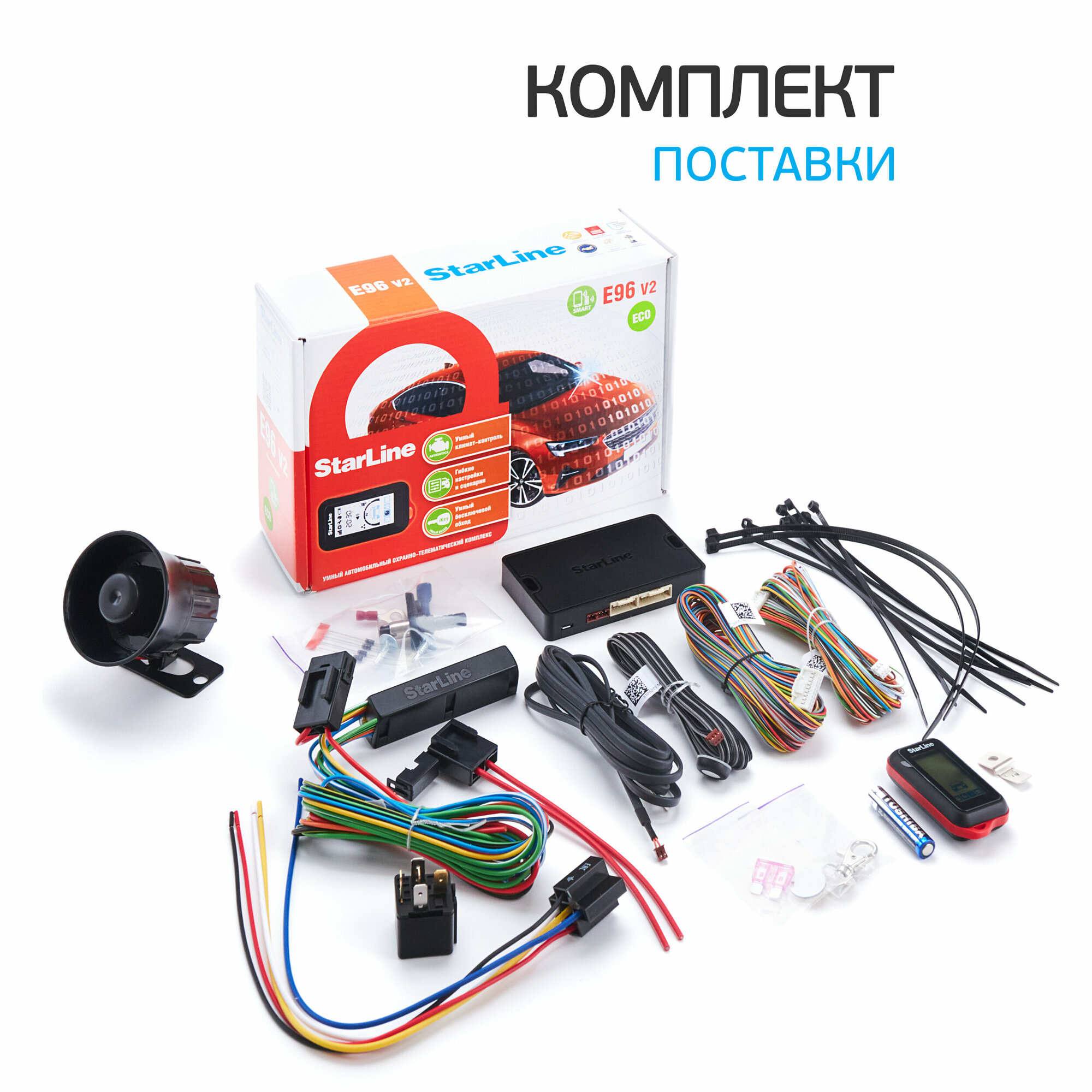 Сигнализация StarLine E96 BT 2CAN-4LIN ECO v2