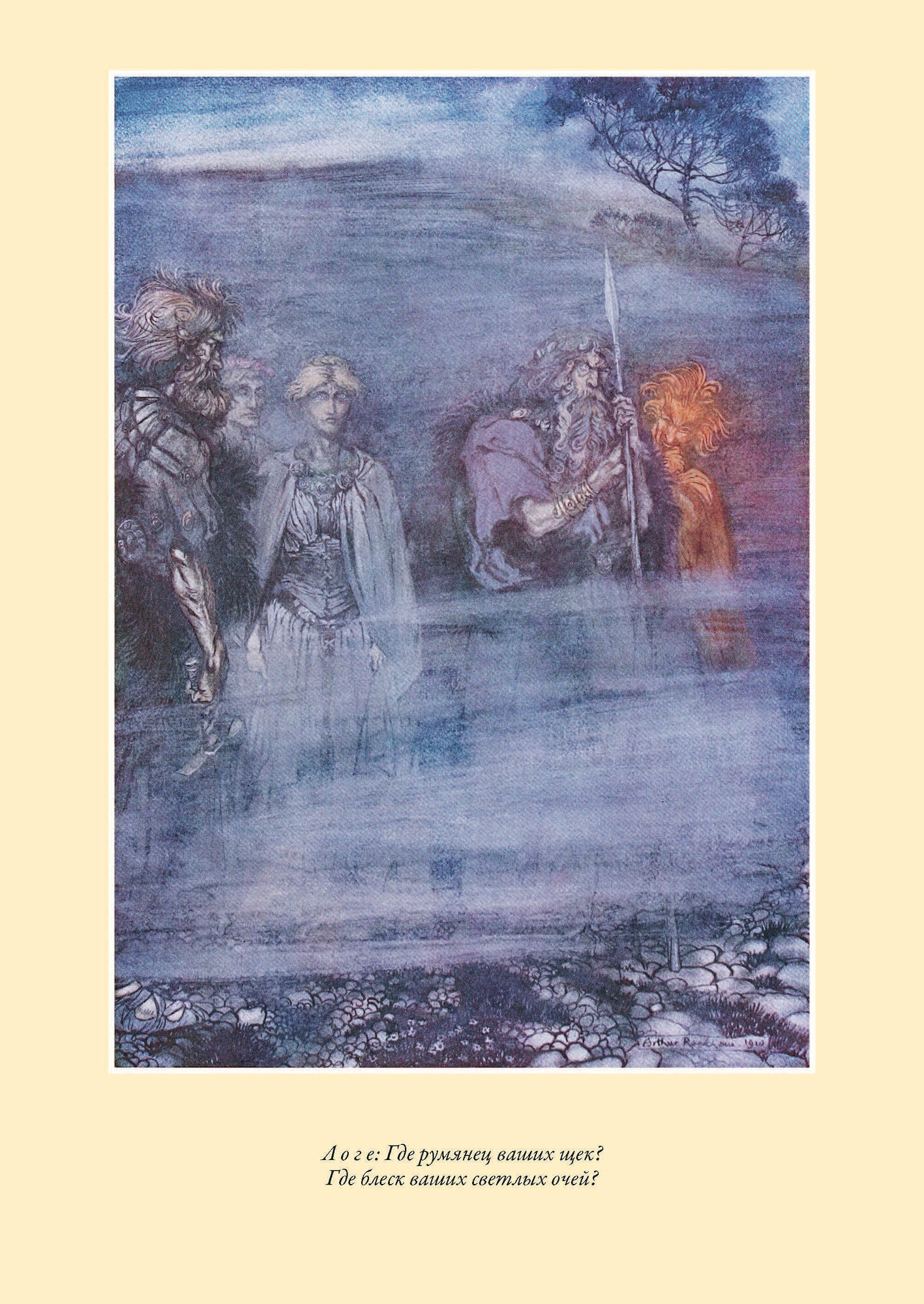 Кольцо Нибелунга (Вагнер Рихард) - фото №10