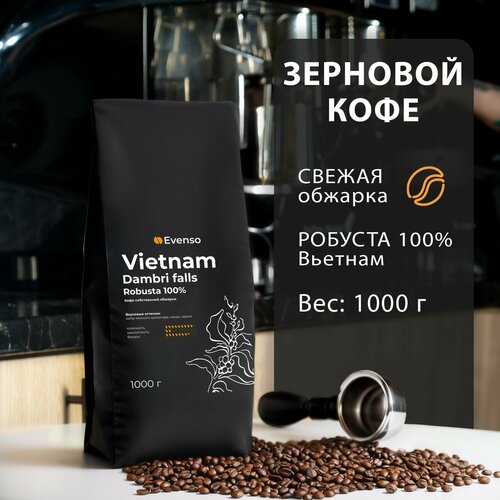 Кофе зерновой робуста 100%, 1000 г