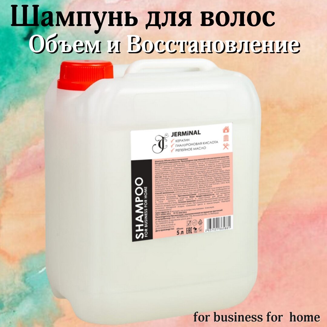 фото Профессиональный шампунь для всех типов волос