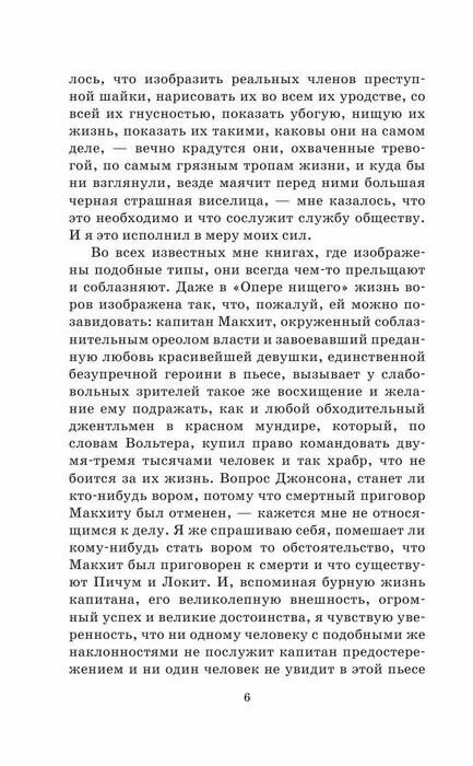 Приключения Оливера Твиста (Золотая классика - детям!) - фото №9