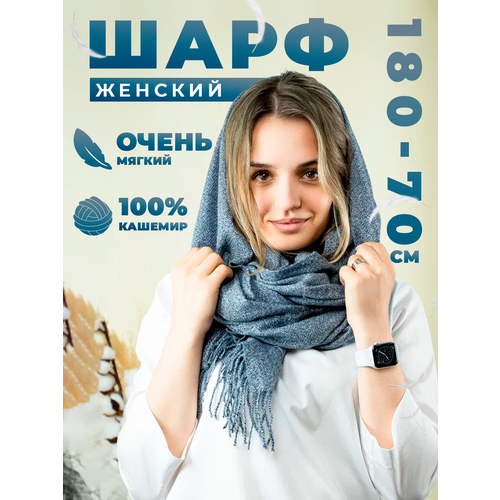 фото Шарф ,180х70 см, one size, серый muoti