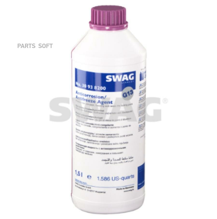 Антифриз SWAG фиолетовый 1.5л SWAG / арт. 30938200 - (1 шт)