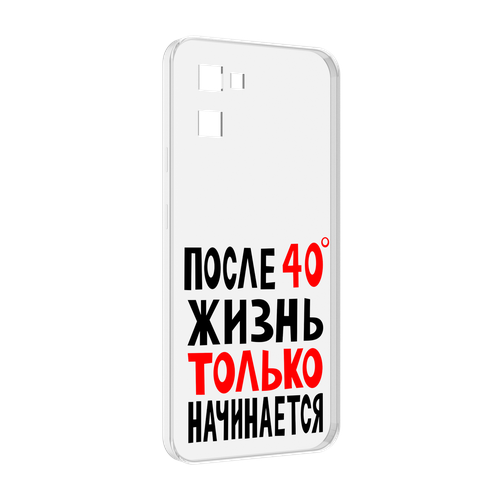 Чехол MyPads после 40 жизнь начинается для UMIDIGI F3 / F3 SE / F3S задняя-панель-накладка-бампер чехол mypads комикс капитан америка для umidigi f3 f3 se f3s задняя панель накладка бампер