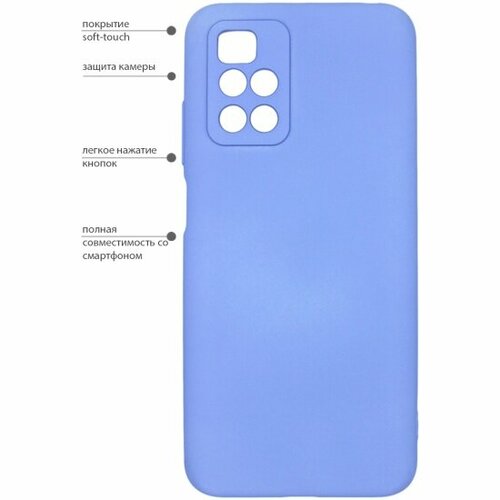 Силиконовый чехол Pero для Xiaomi Redmi 10, голубой чехол pero для samsung a42 liquid silicone light pink pcls 0045 pk