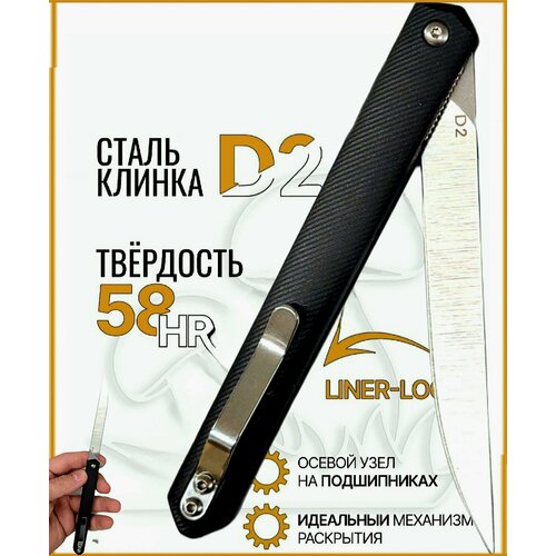 Складной нож Tanto, клинок из стали D2, Acid Stone Wash, флиппер, черный, 21 см