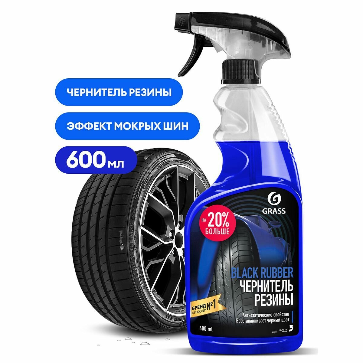 Полный набор 10 предметов автохимии Grass для супер автомобилиста — фото 1
