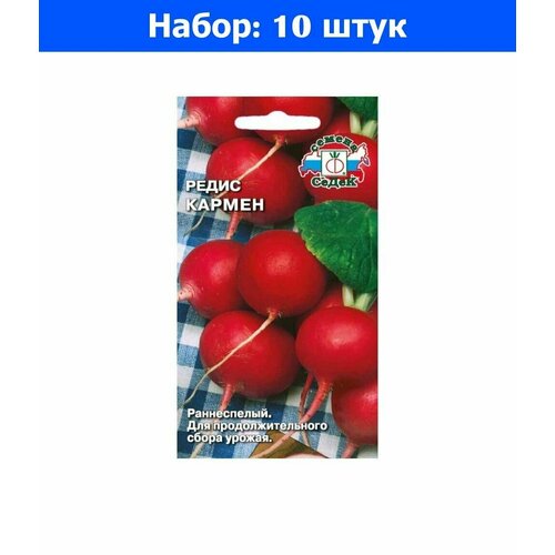 Редис Кармен 3г Ранн (Седек) - 10 пачек семян капуста б к внучка f1 0 3г ранн седек 10 пачек семян