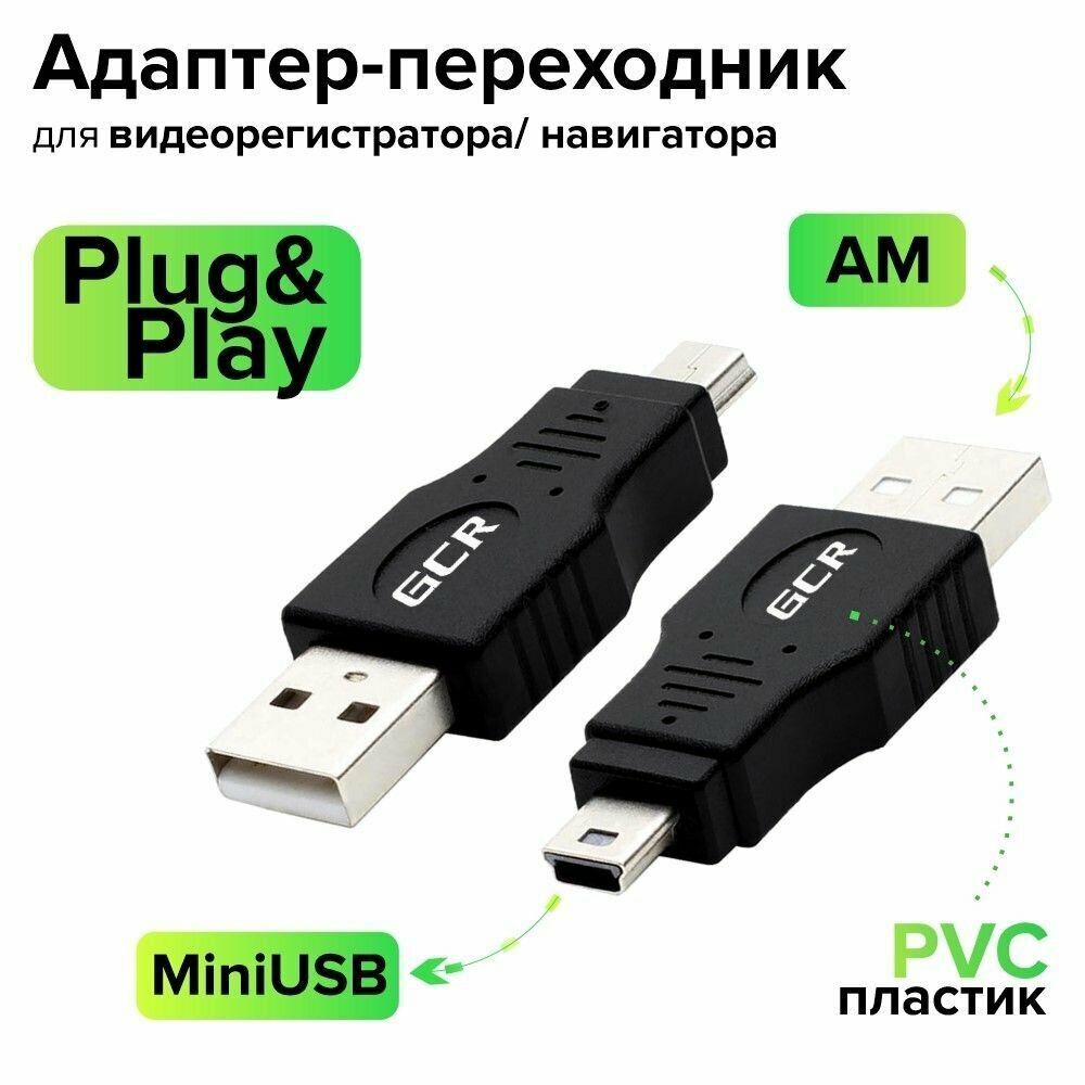 USB адаптер-переходник AM / MiniUSB GCR для навигатора компьютера камеры ноутбука черный юсб переходник USB 2.0