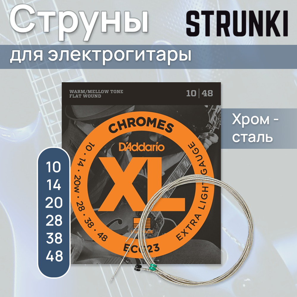 Струны для электрогитары D'Addario - фото №4