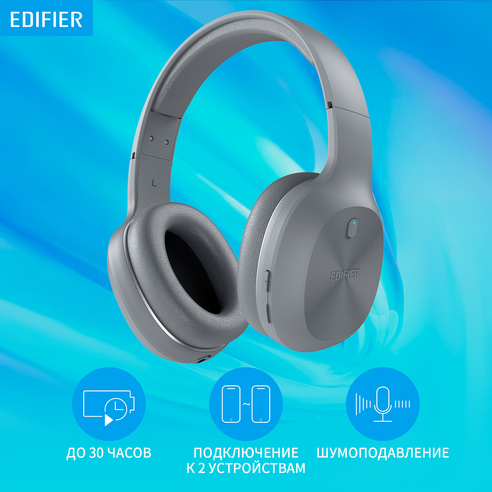 Гарнитура Edifier , 3.5 мм/Bluetooth, накладные, серый - фото №19