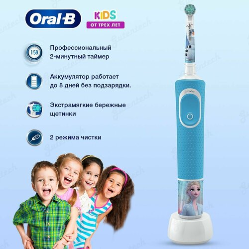 Электрическая зубная щетка Oral-B Vitality Kids D100.423.2K Frozen в подарочной упаковке
