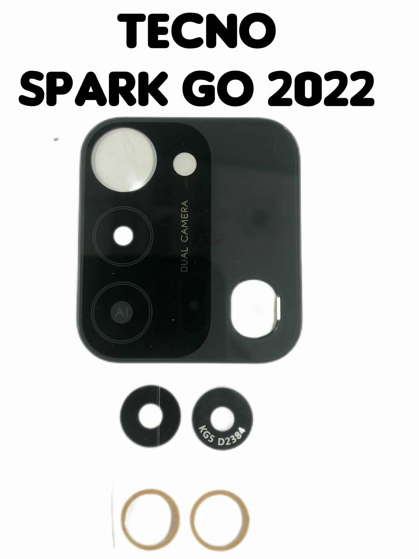 Стекло камеры для Tecno Spark Go 2022 (KG5m)