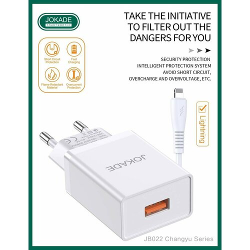 Зарядное устройство 5 A - jokade JB022 с кабелем