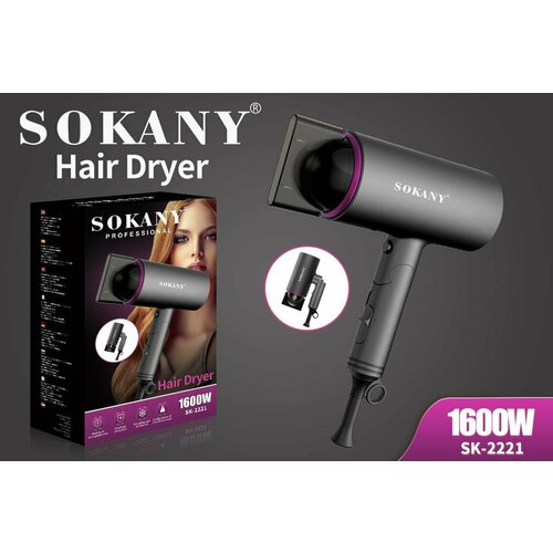 Компактный складной фен SK-2221 3 режима функция охлаждения воздуха защита от перегрева серый 153000₽