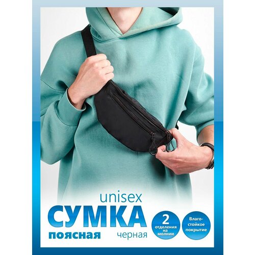 Сумка , черный