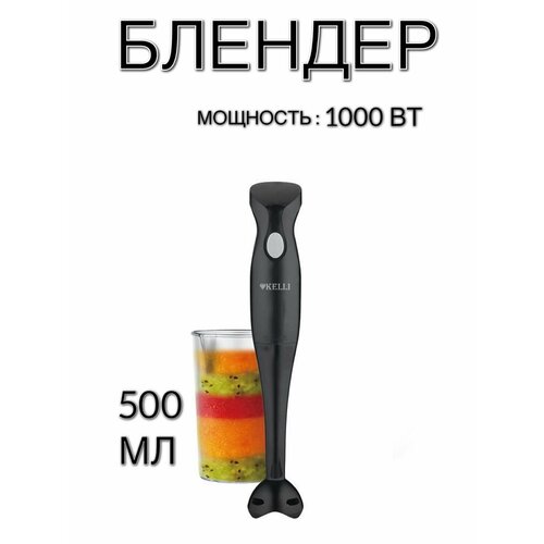 Блендер K-5073 мощность 1400 вт измельчитель венчик миксер 164300₽