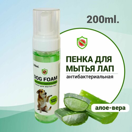 Пенка для мытья лап Dog Foam, пенка для собак, 200мл