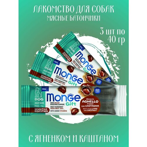Мясные батончики для собак с ягненком 3шт по 40гр