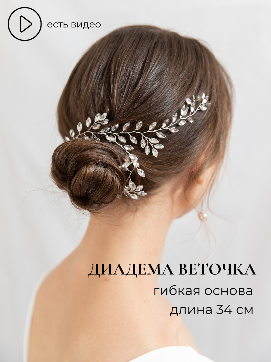 Диадема Leks Deco "Веточка",...