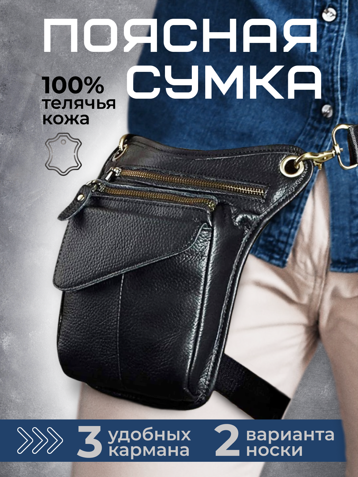 Сумка мужская кросс боди...