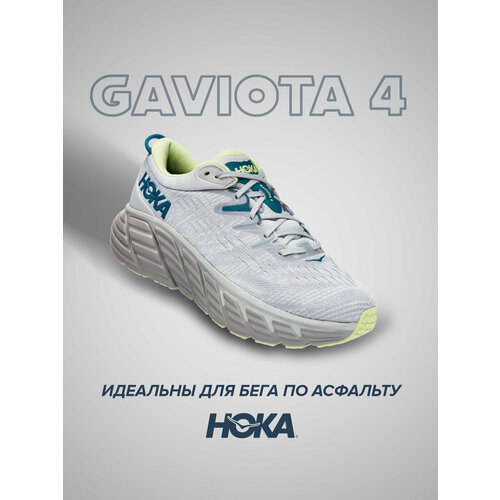 Кроссовки HOKA Gaviota 4, полнота 2E, размер US8.5EE/UK8/EU42/JPN26.5, серый