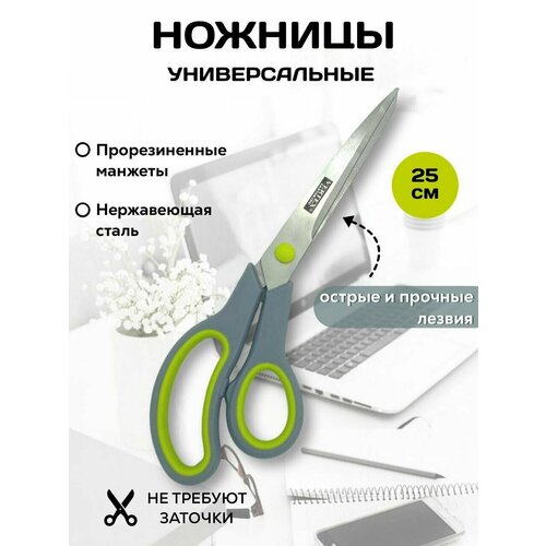 Ножницы Vertex Santorino детские универсальные для правшей и левшей 95см 287₽