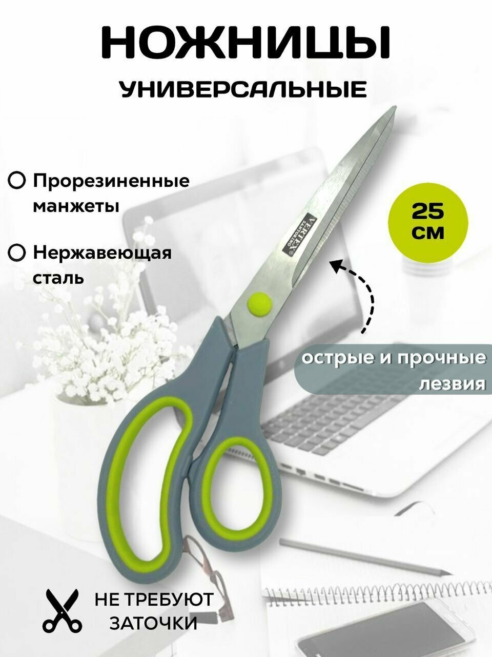 Ножницы Vertex Santorino, детские, универсальные, для правшей и левшей, 9.5см