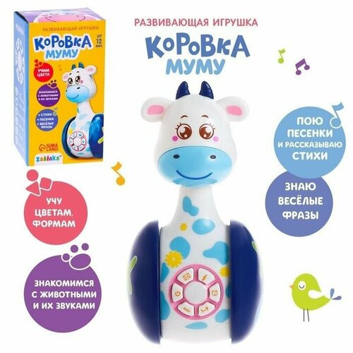 Развивающая игрушка Музыкальная неваляшка/Зайчонок звуковая развивающая игрушка музыкальная неваляшка новогодний зайчонок