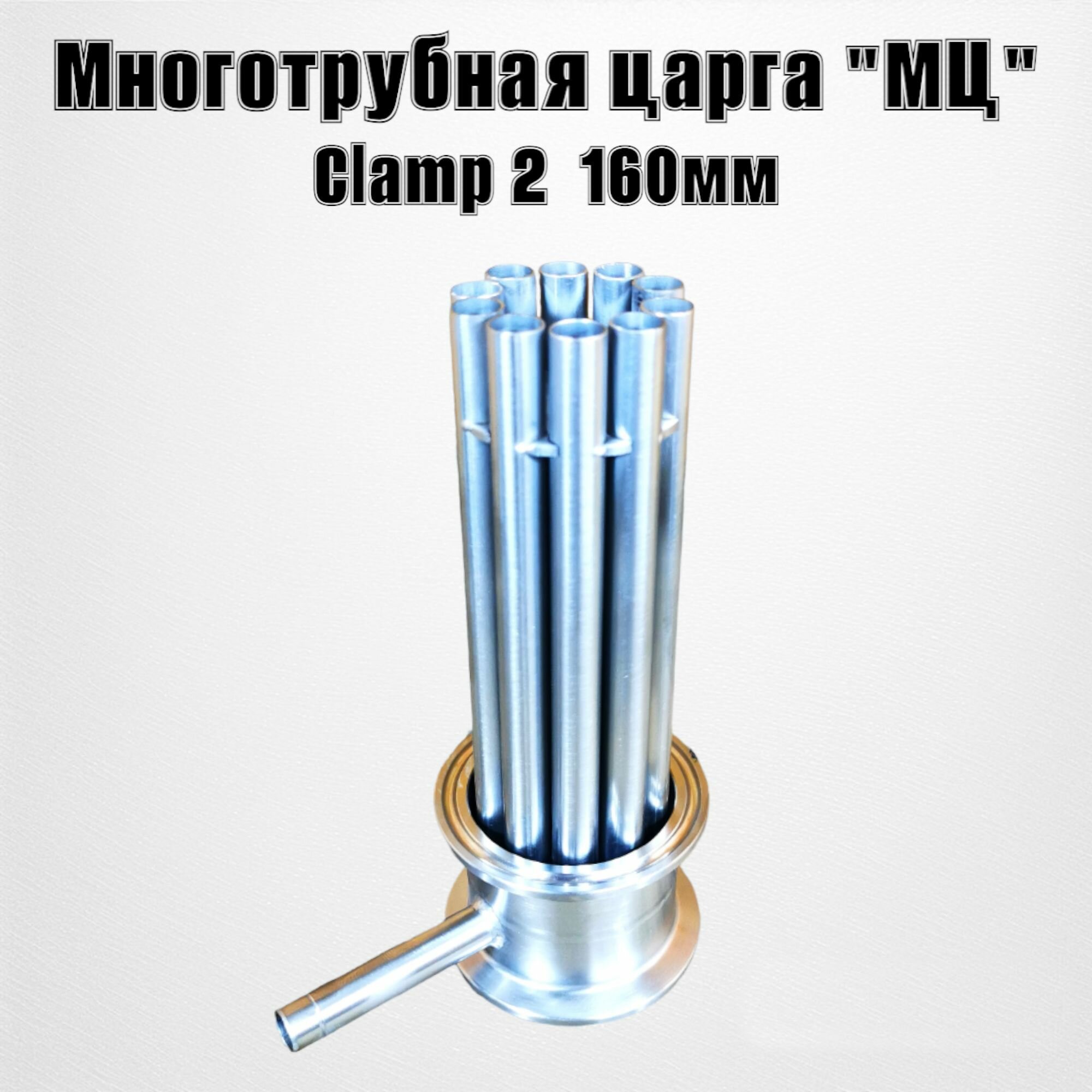 Многотрубная царга МЦ (ММЦ) 2 дюйма 160мм