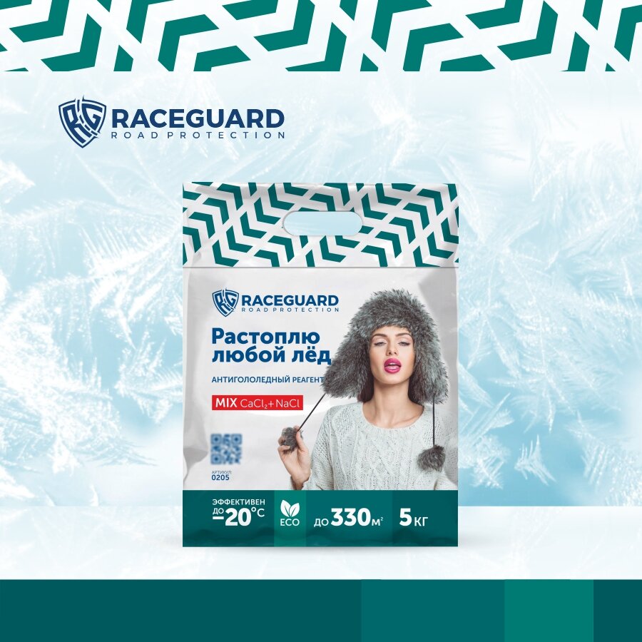 Антигололедный реагент RACEGUARD Mix 5 кг, пакет - фотография № 2