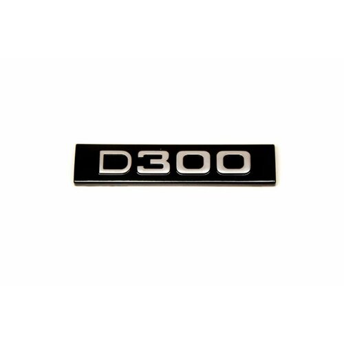 Шильдик D300 на багажник Range Rover