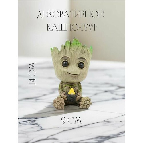Герой грут из мстителей кашпо фигурка статуэтка ваза