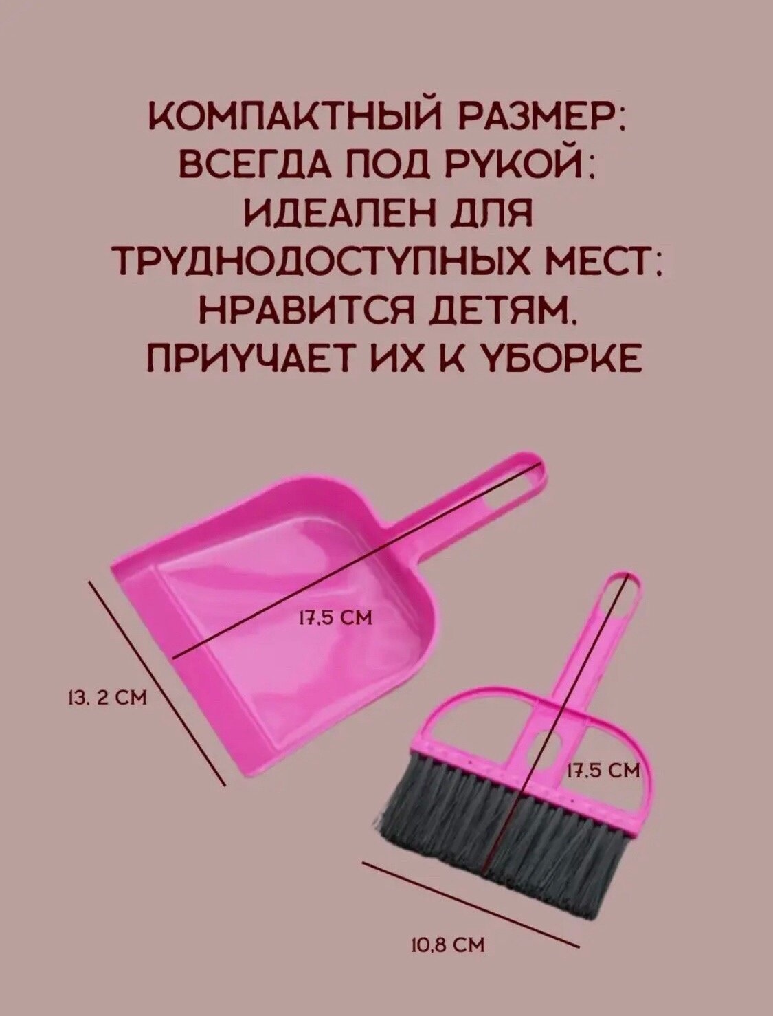 Набор для уборки МирХозТорг, пластик, отверстие для подвеса, длина ручки 7см, цвет разный — фото 1